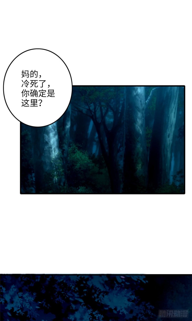 无限邮差漫画免费看下拉式酷漫屋漫画,0912图