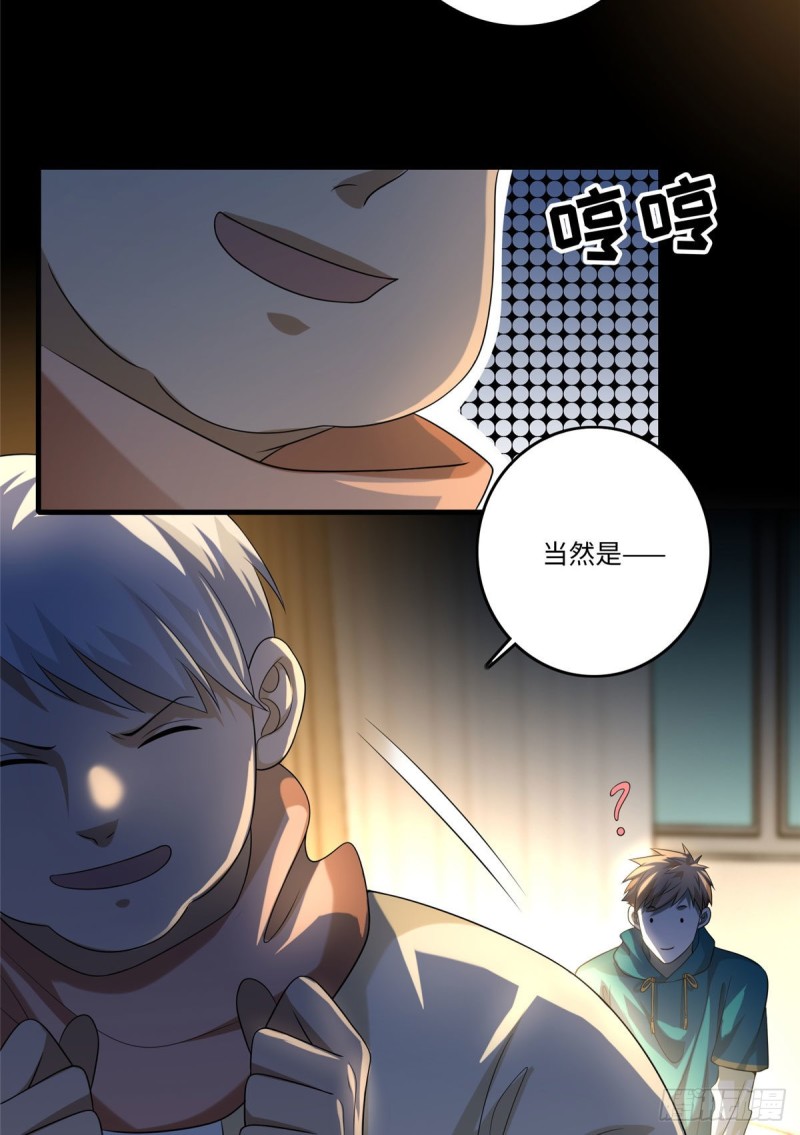 无限邮差漫画免费看下拉式酷漫屋漫画,1302图