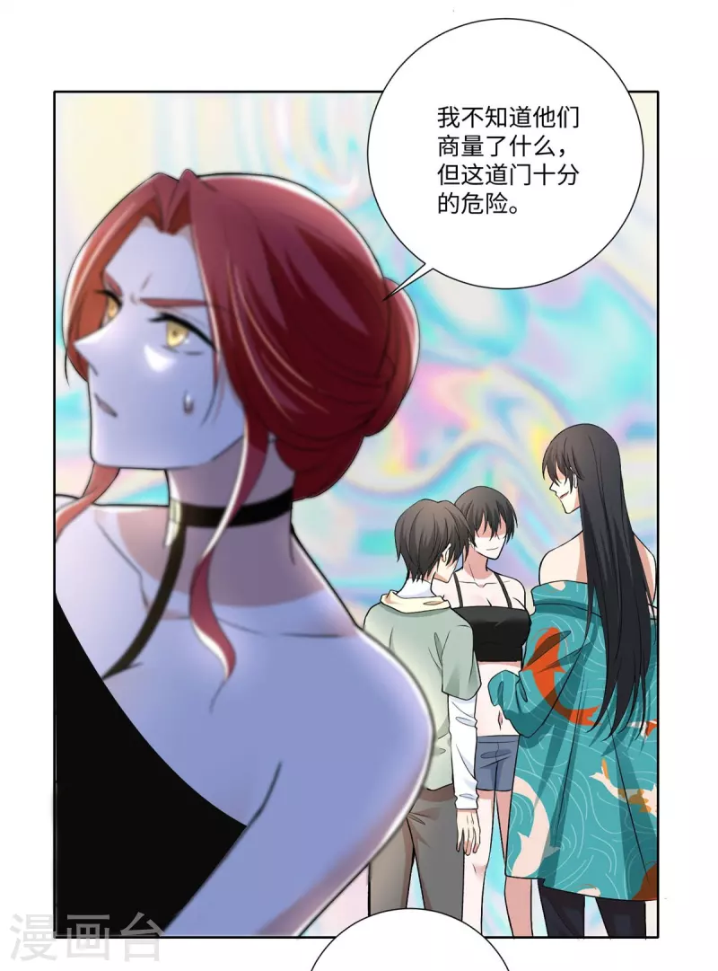 无限邮差漫画免费看下拉式酷漫屋漫画,第222话1图