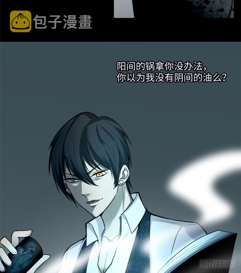 无限邮差漫画,0631图