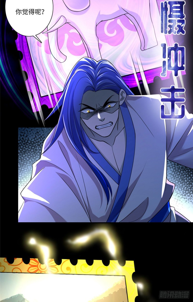 无限邮差漫画免费看下拉式酷漫屋漫画,1541图