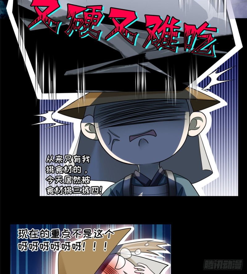 无限邮差漫画,1671图