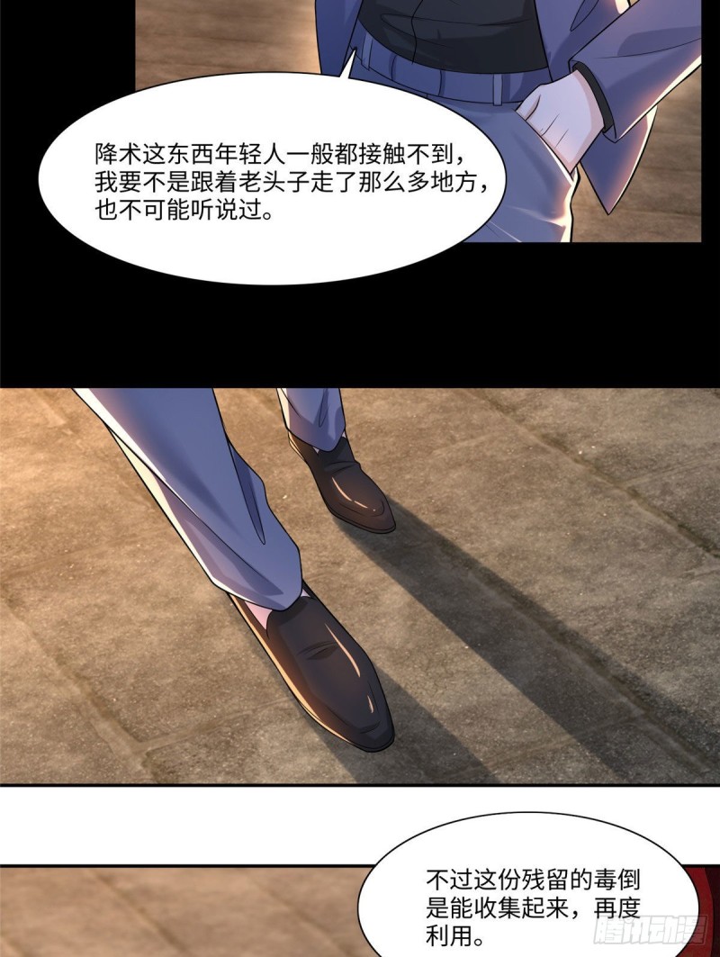 无限邮差漫画免费看下拉式酷漫屋漫画,1911图