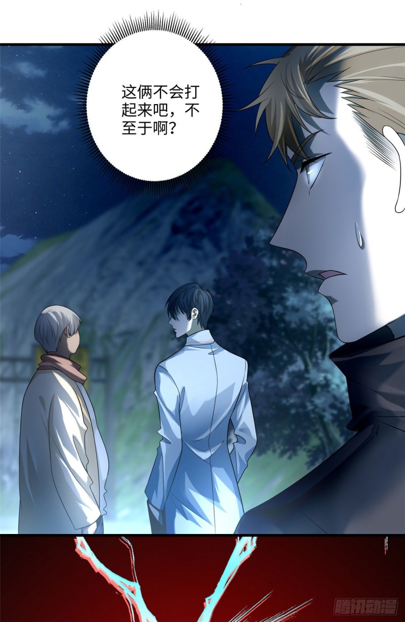 无限邮差漫画漫画,1211图