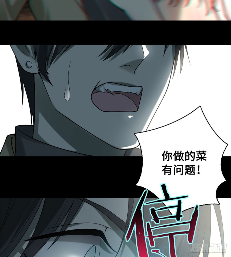 无限邮差漫画免费看下拉式酷漫屋漫画,0581图