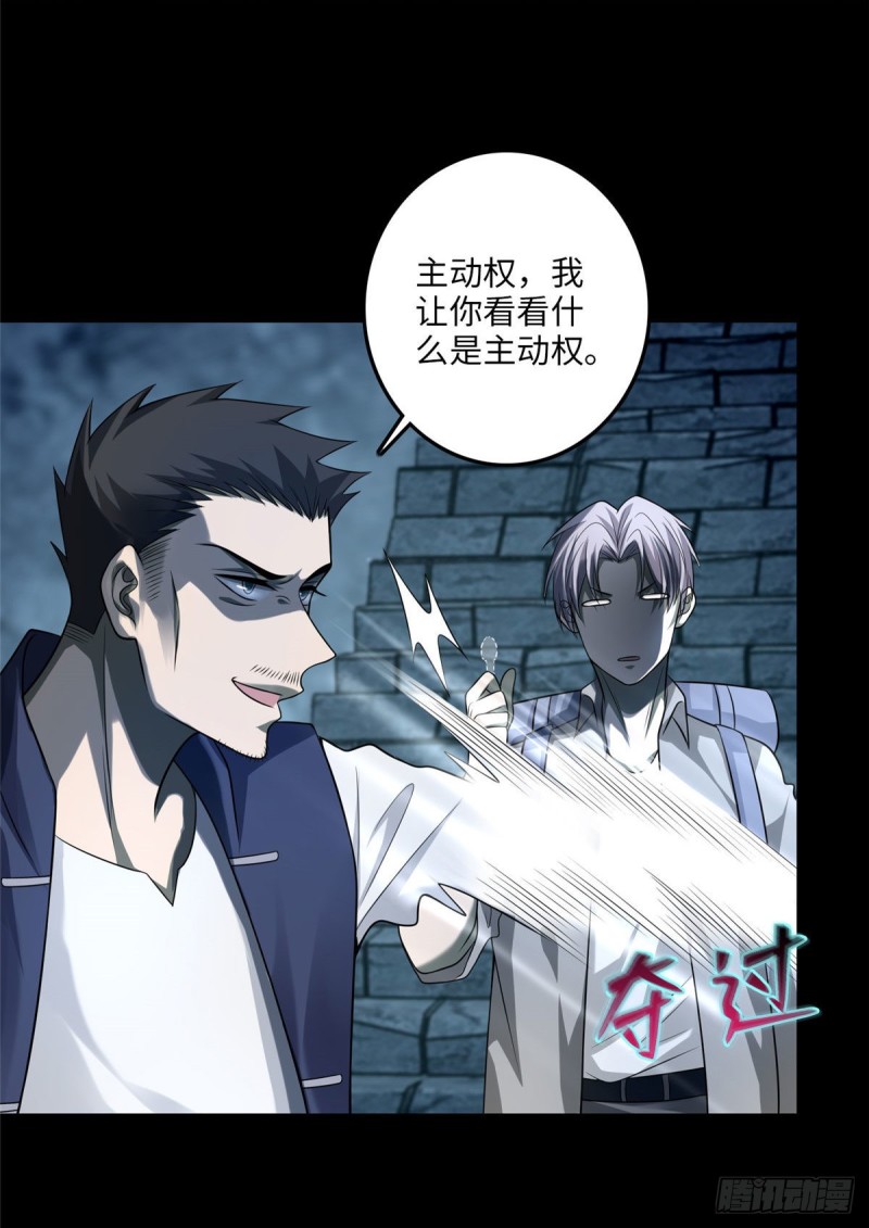 无限邮差漫画免费看下拉式酷漫屋漫画,1081图
