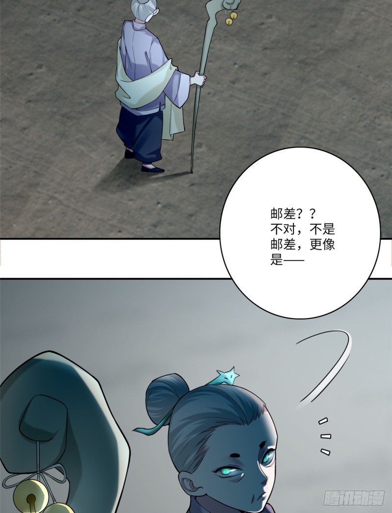 无限邮差漫画漫画,0681图