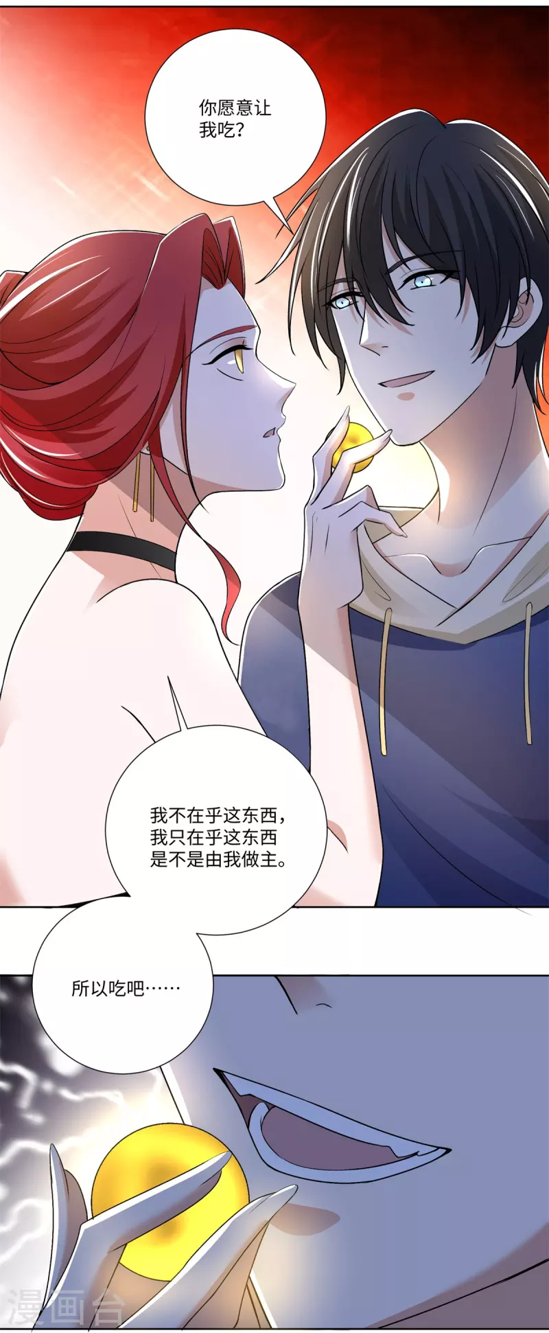 无限邮差漫画漫画,第221话1图