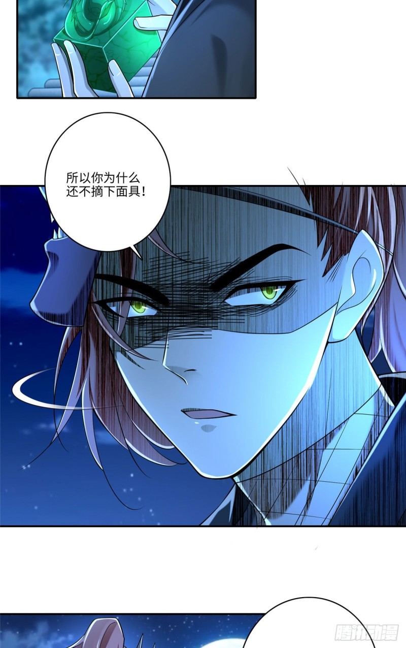 无限邮差漫画免费看下拉式酷漫屋漫画,1732图
