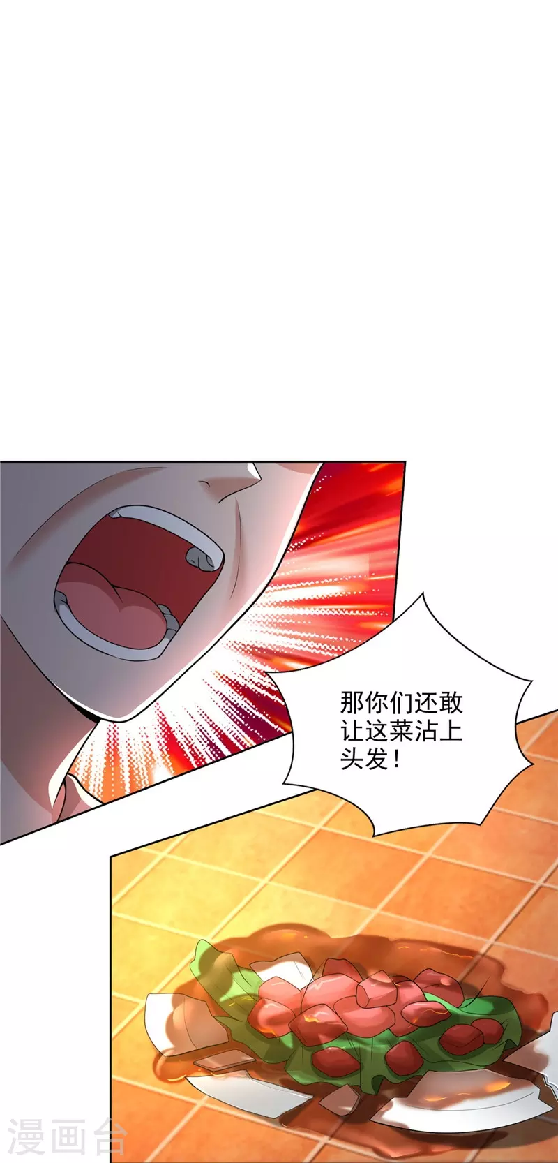 无限邮差 怎么样漫画,第250话2图