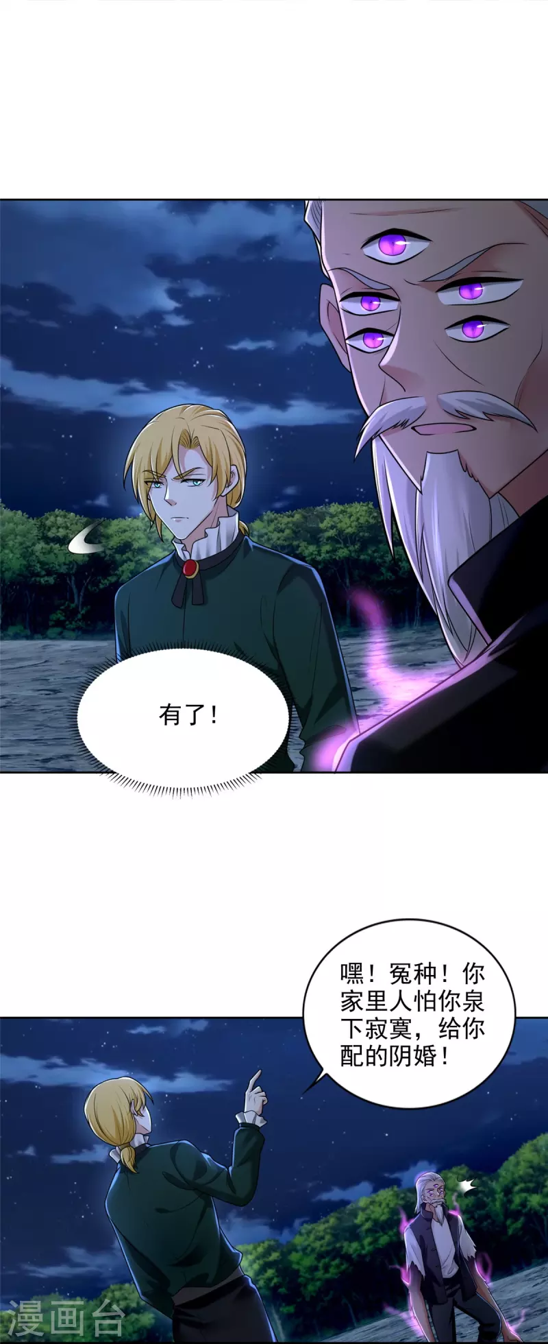 无限邮差漫画免费看下拉式酷漫屋漫画,第269话2图