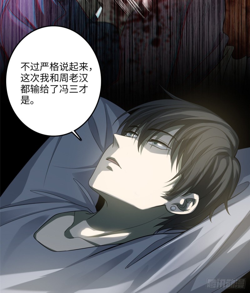 无限邮差漫画免费看下拉式酷漫屋漫画,1162图