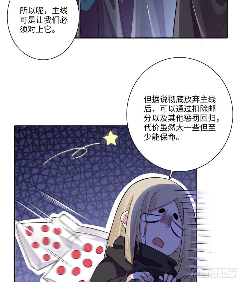 无限邮差结局解读漫画,1711图