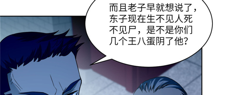 无限邮差漫画免费看下拉式酷漫屋漫画,0292图