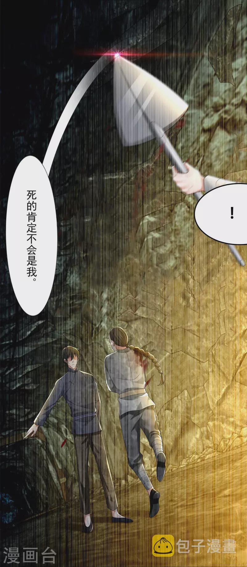 无限邮差漫画免费看下拉式酷漫屋漫画,第237话1图
