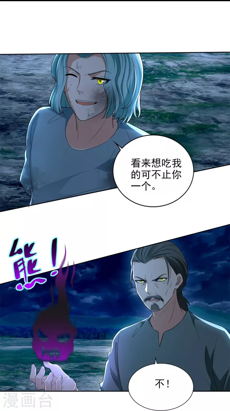 无限邮差漫画漫画,第246话2图