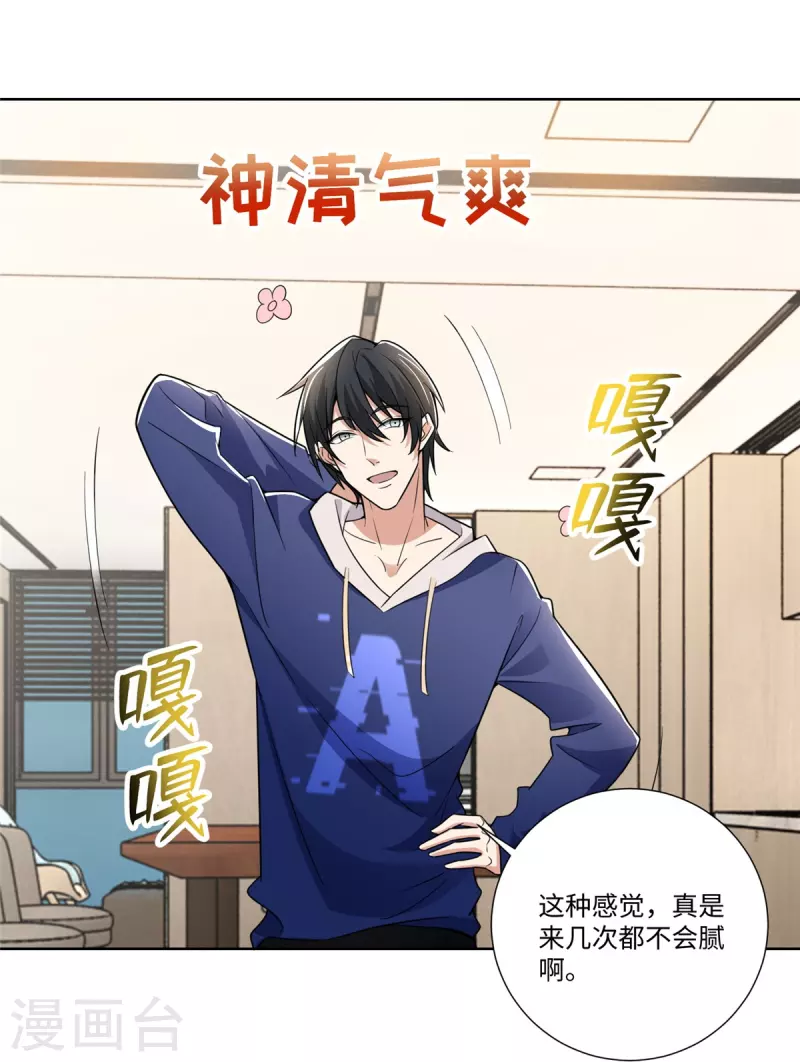 无限邮差漫画免费看下拉式酷漫屋漫画,第223话2图
