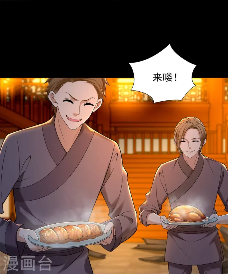 无限邮差漫画,第272话2图