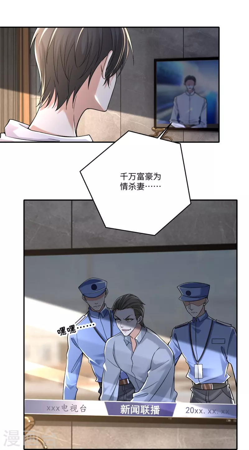 无限邮差漫画漫画,第214话2图