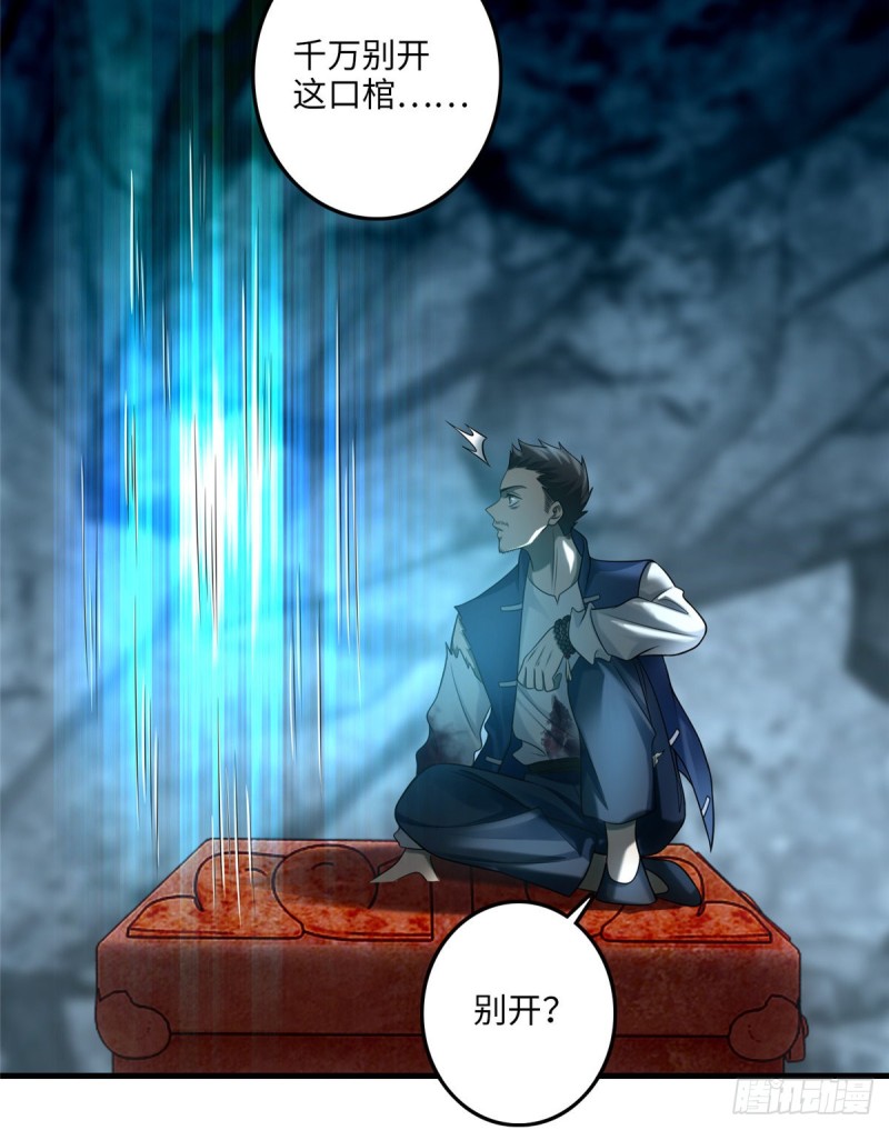 无限邮差漫画免费看下拉式酷漫屋漫画,1132图