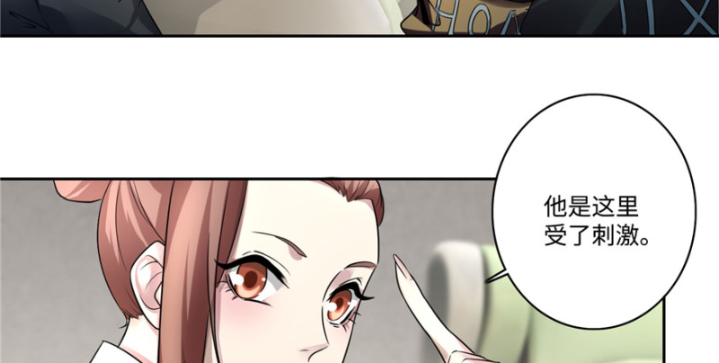 无限邮差漫画免费看下拉式酷漫屋漫画,0502图