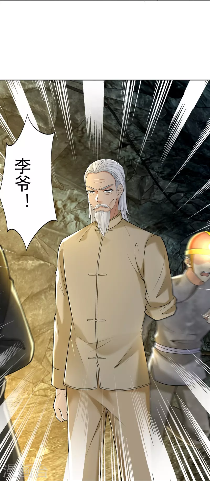 无限邮差漫画免费看下拉式酷漫屋漫画,第237话1图