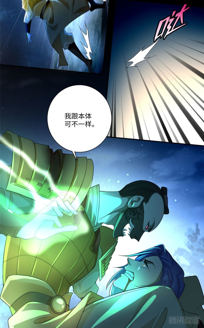 无限邮差漫画漫画,1542图