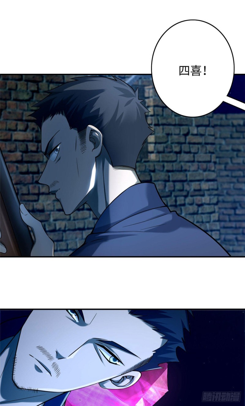 无限邮差漫画免费看下拉式酷漫屋漫画,0791图