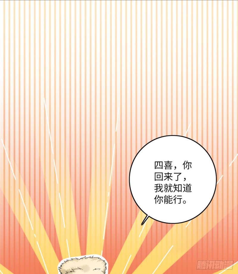 无限邮差漫画什么时候更新漫画,0742图