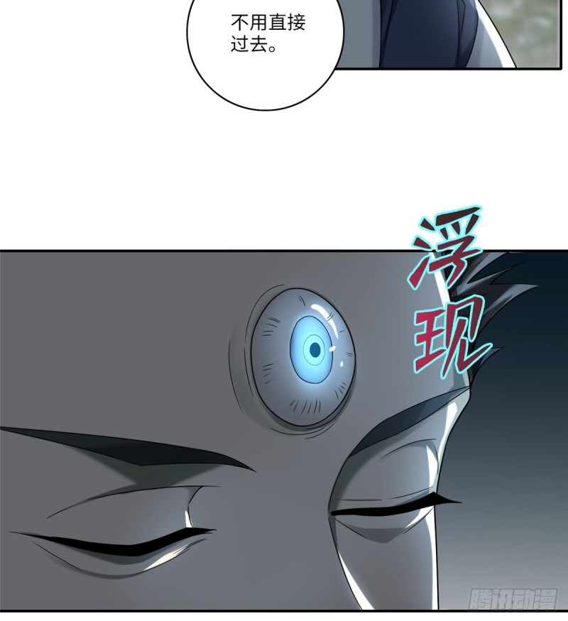 无限邮差漫画免费看下拉式酷漫屋漫画,0672图