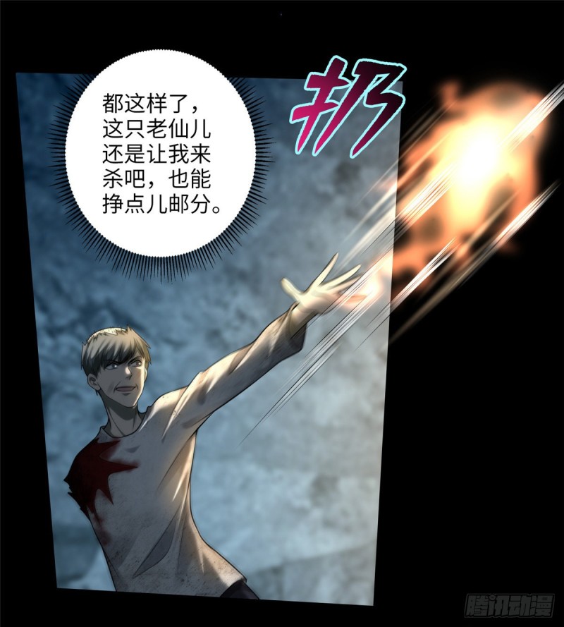 无限邮差漫画免费看下拉式酷漫屋漫画,1112图