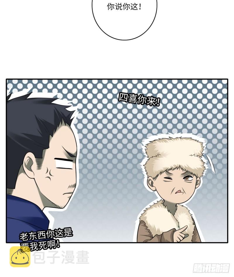 无限邮差漫画免费看下拉式酷漫屋漫画,0752图