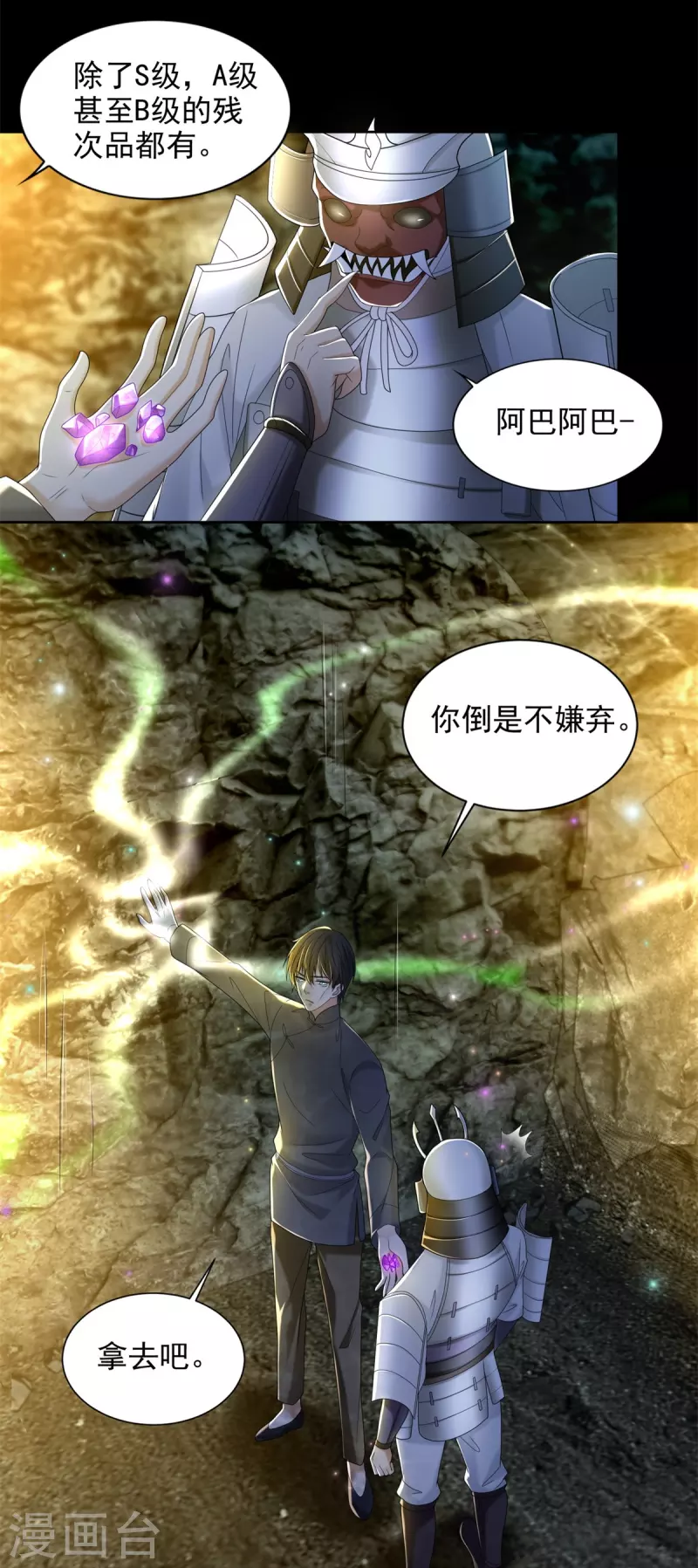无限邮差漫画免费看下拉式酷漫屋漫画,第237话2图