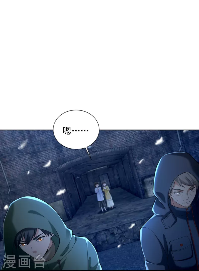 无限邮差漫画漫画,第259话1图
