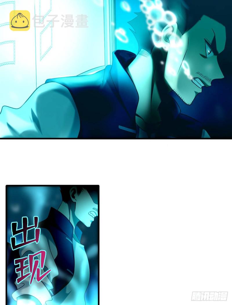 无限邮差漫画免费看下拉式酷漫屋漫画,0901图
