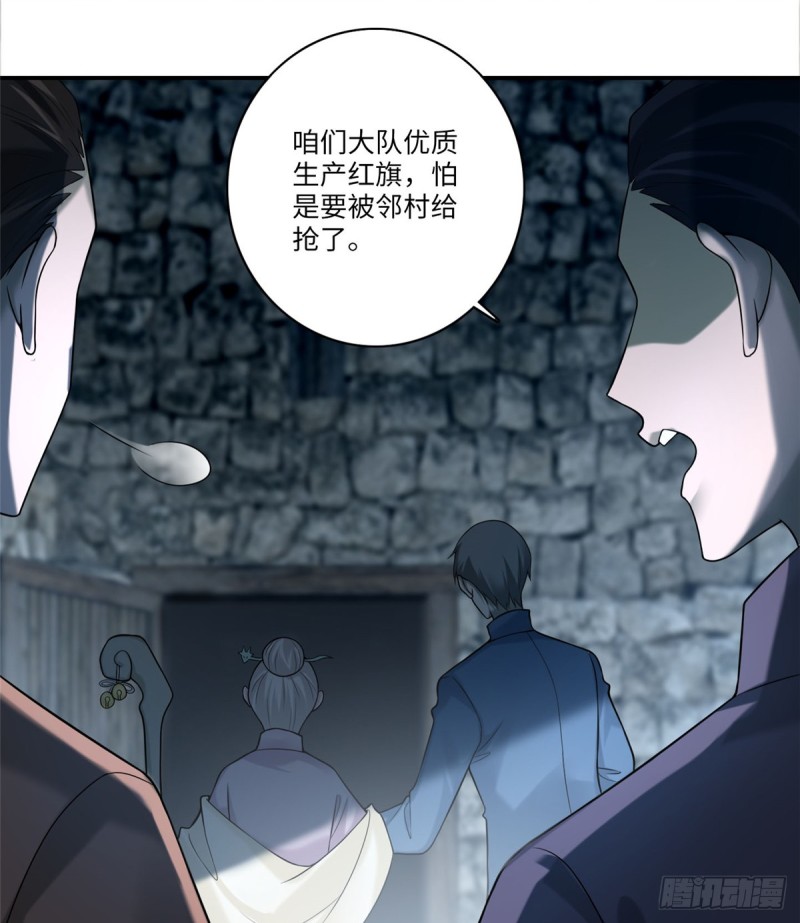 无限邮差漫画免费看下拉式酷漫屋漫画,0712图