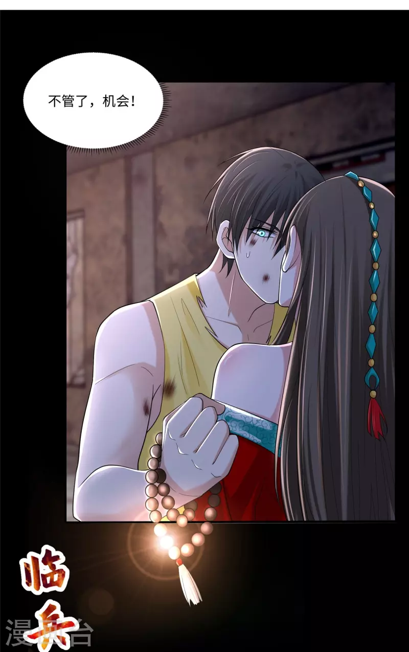 无限邮差漫画漫画,第212话2图