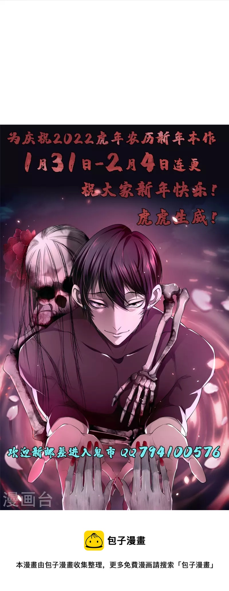 无限邮差漫画免费看下拉式酷漫屋漫画,第233话2图