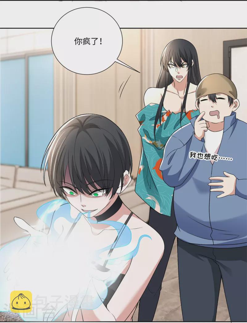 无限邮差漫画漫画,第224话1图