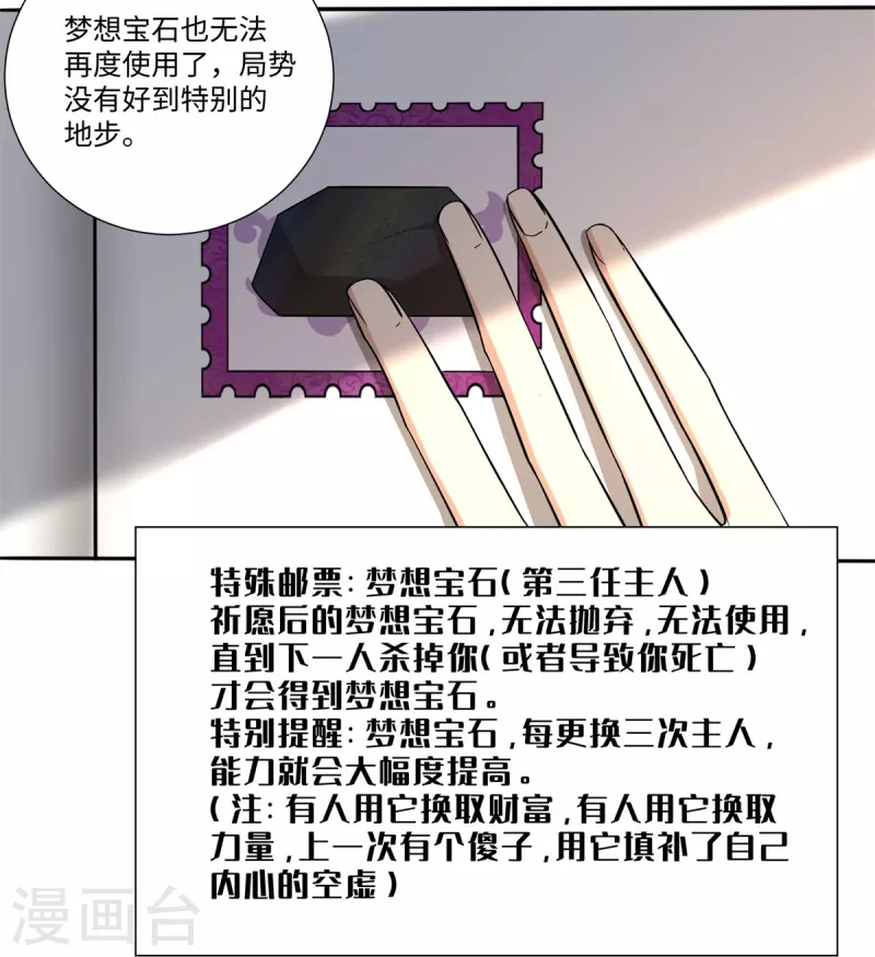 无限邮差漫画免费看下拉式酷漫屋漫画,第226话2图