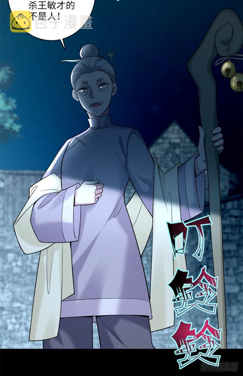 无限邮差漫画免费看下拉式酷漫屋漫画,0712图