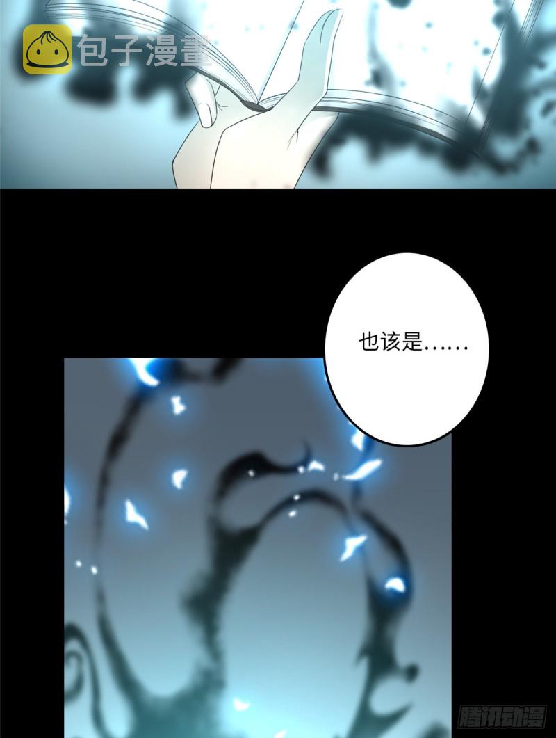 无限邮差漫画,1172图