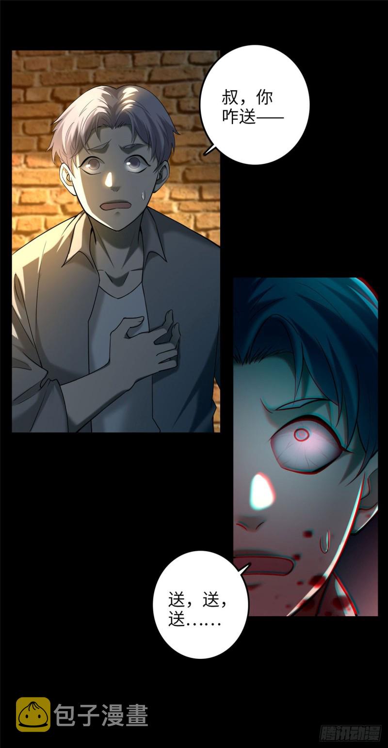 无限邮差漫画免费看下拉式酷漫屋漫画,0882图