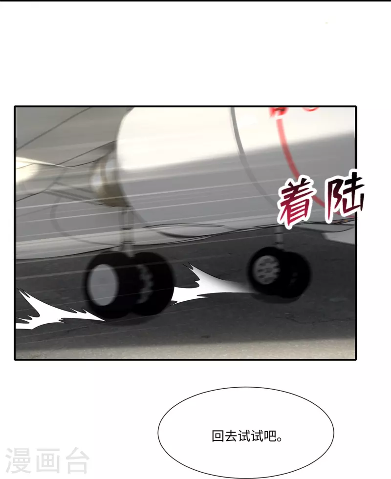 无限邮差漫画漫画,第214话2图