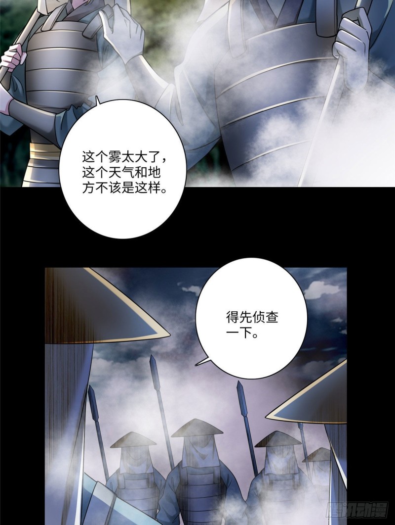 无限邮差漫画免费看下拉式酷漫屋漫画,1661图