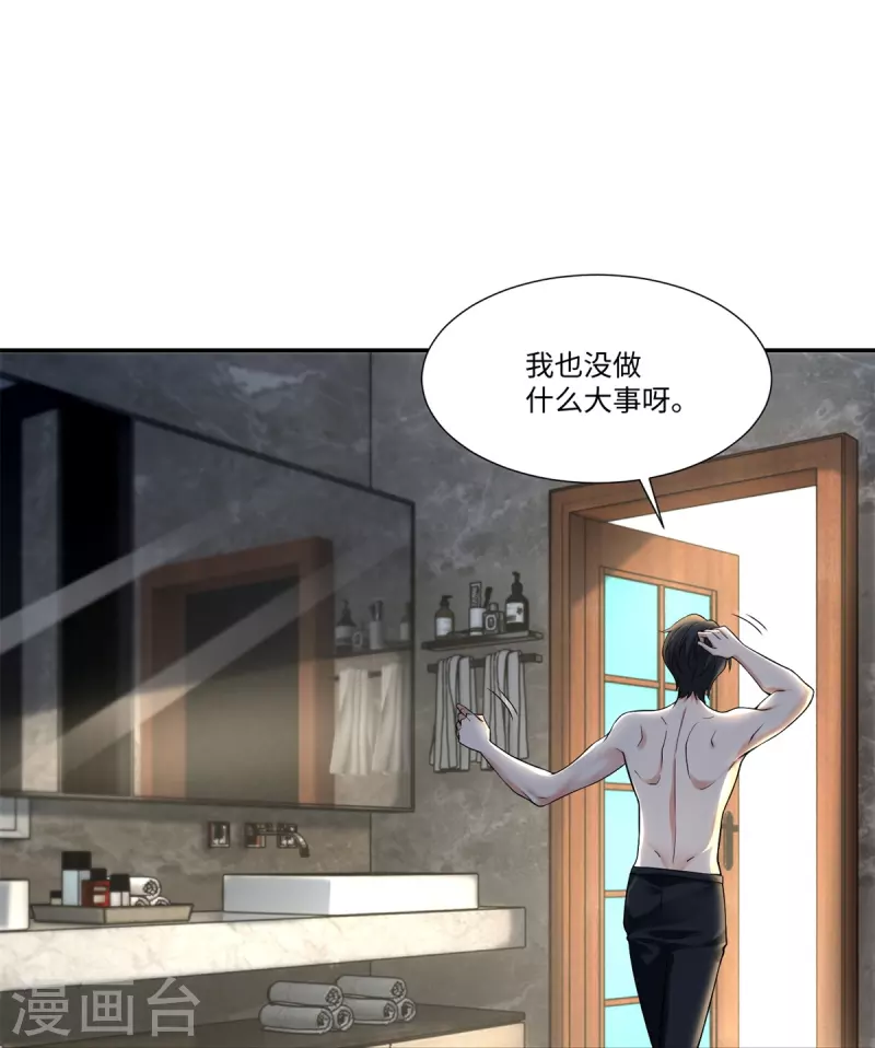 无限邮差漫画免费看下拉式酷漫屋漫画,第213话1图
