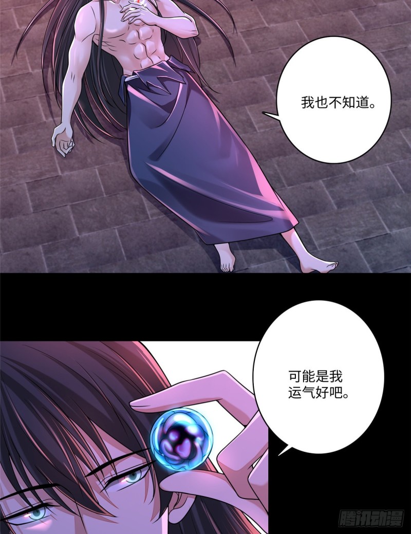 无限邮差漫画免费看下拉式酷漫屋漫画,1792图