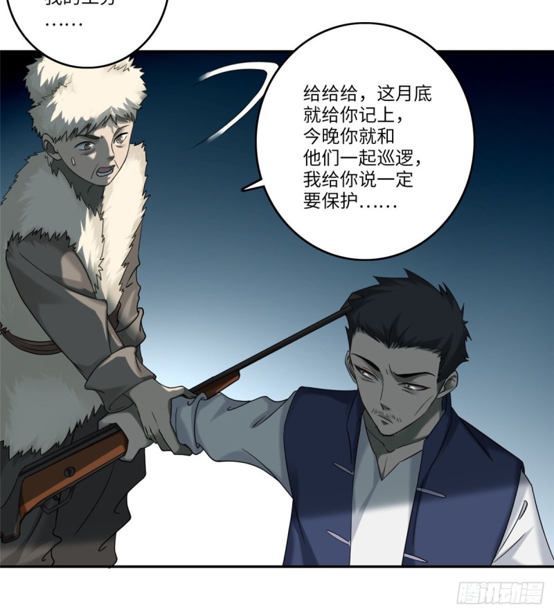 无限邮差漫画免费看下拉式酷漫屋漫画,0742图