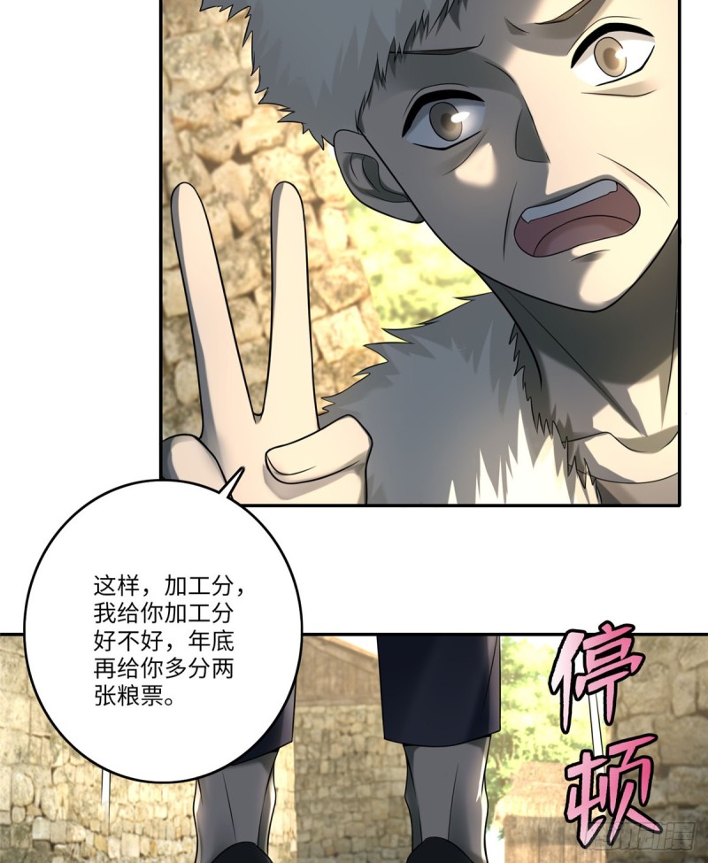 无限邮差漫画免费看下拉式酷漫屋漫画,0742图