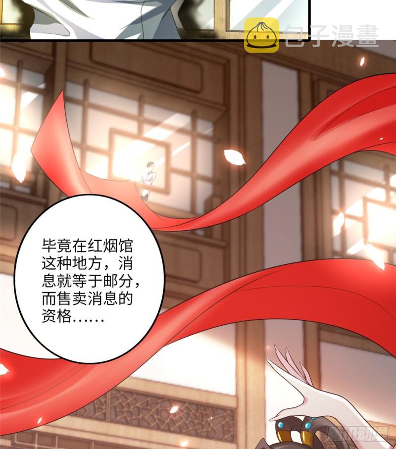 无限邮差漫画免费看下拉式酷漫屋漫画,1172图